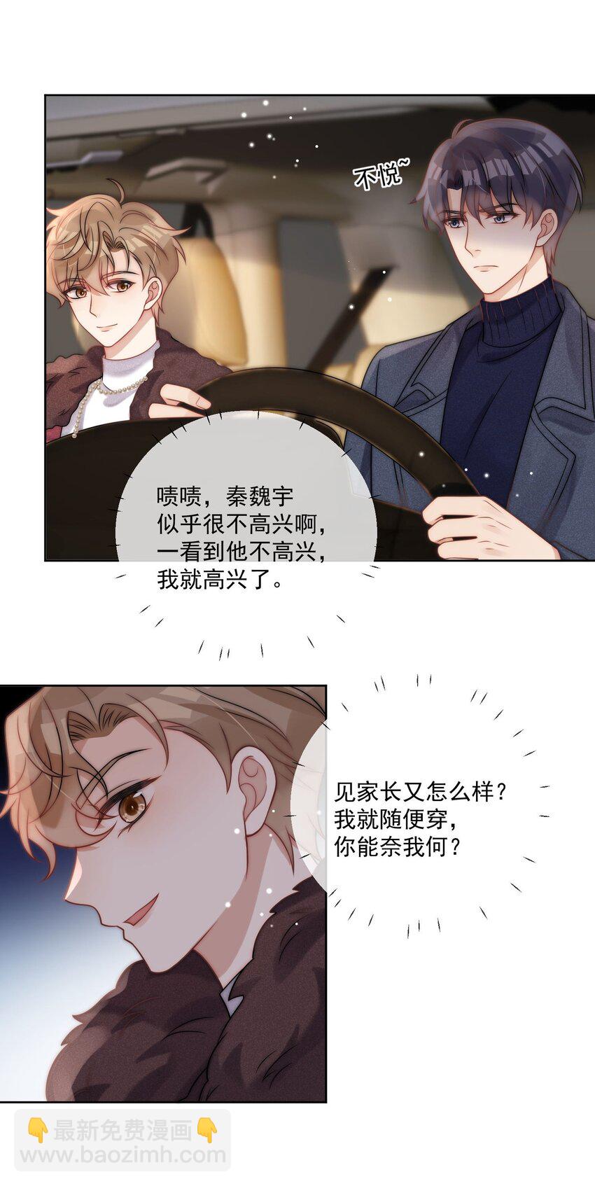 第12话 他想要并排走-第13话