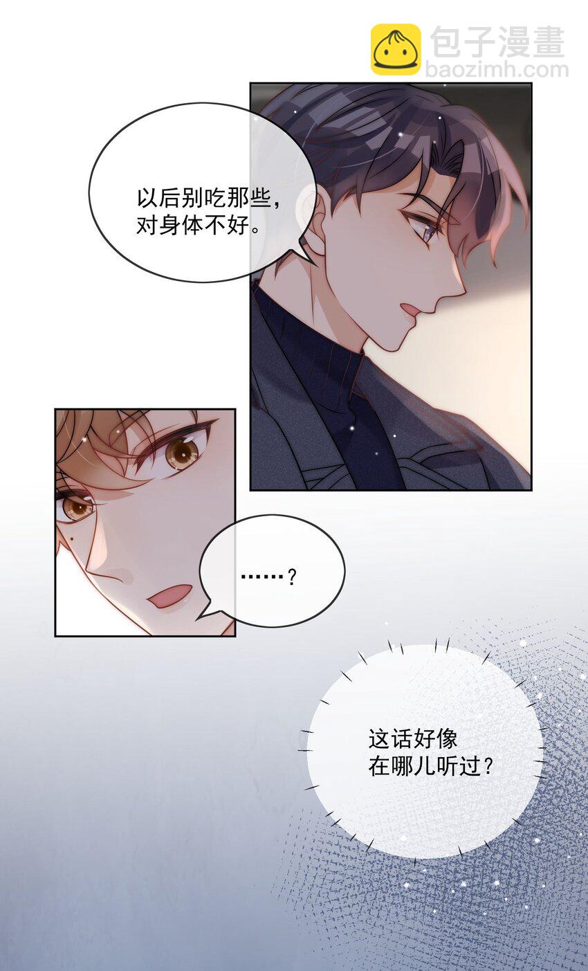 第12话 他想要并排走-第13话