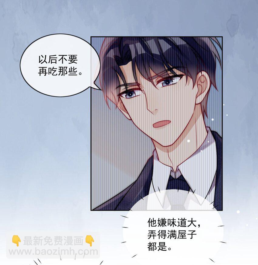 第12话 他想要并排走-第13话