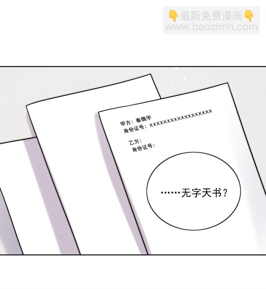 第12话 他想要并排走-第13话