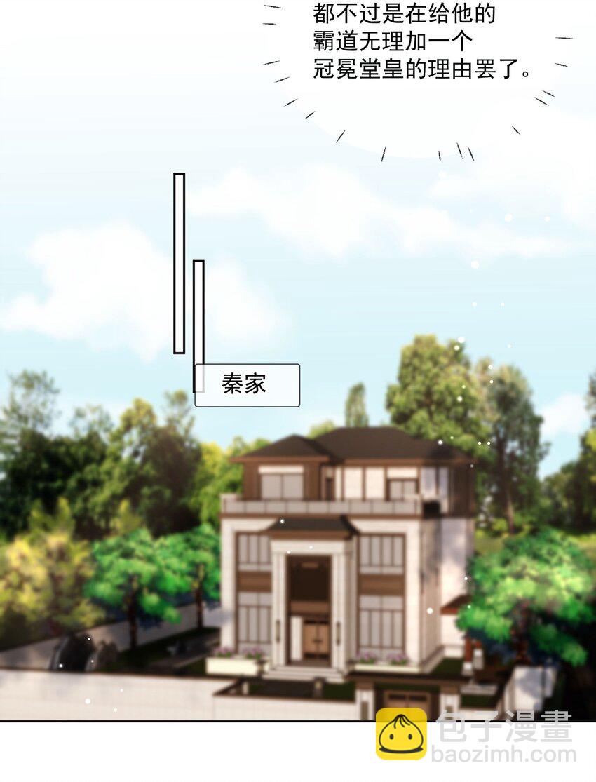 第12话 他想要并排走-第13话