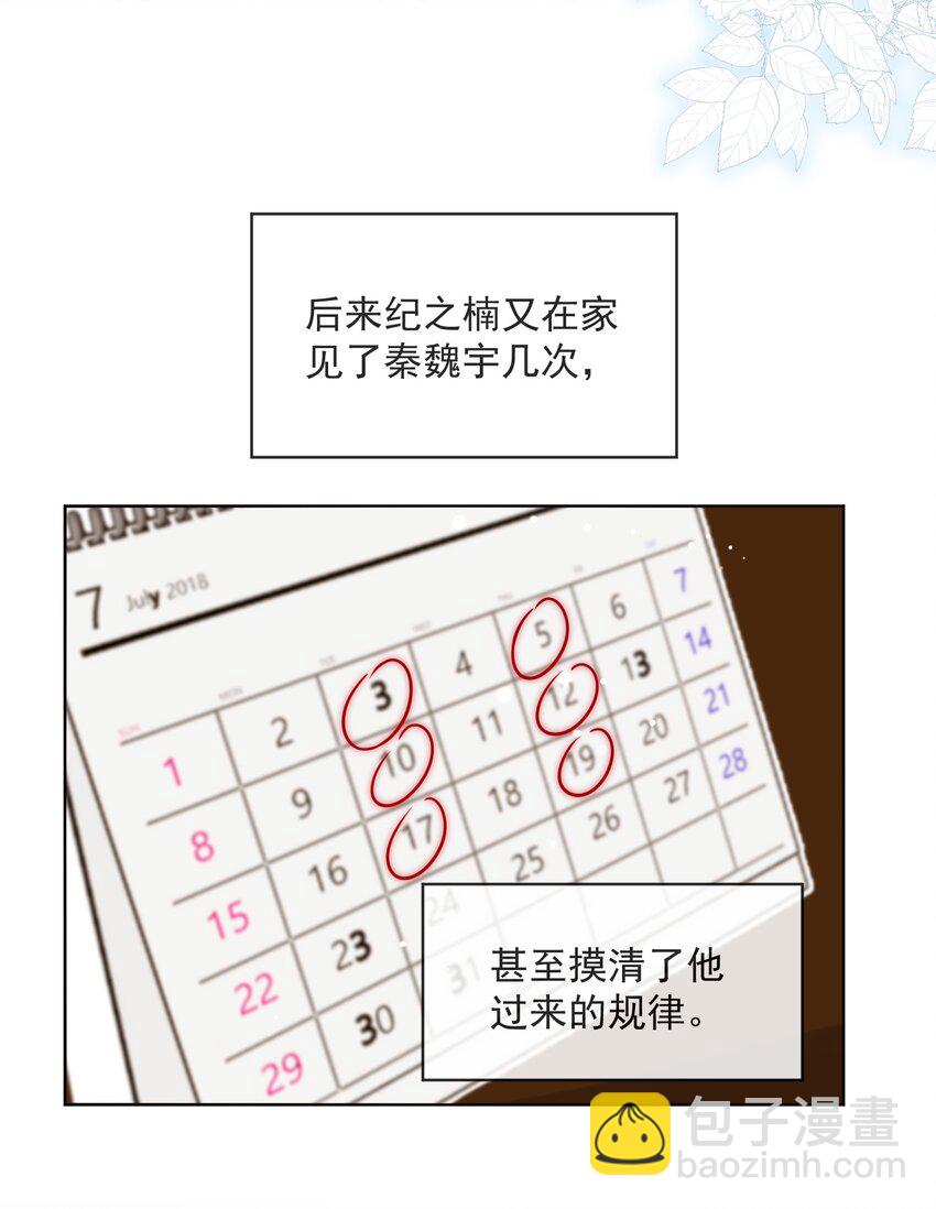 第14话 相遇的那年夏天-第15话