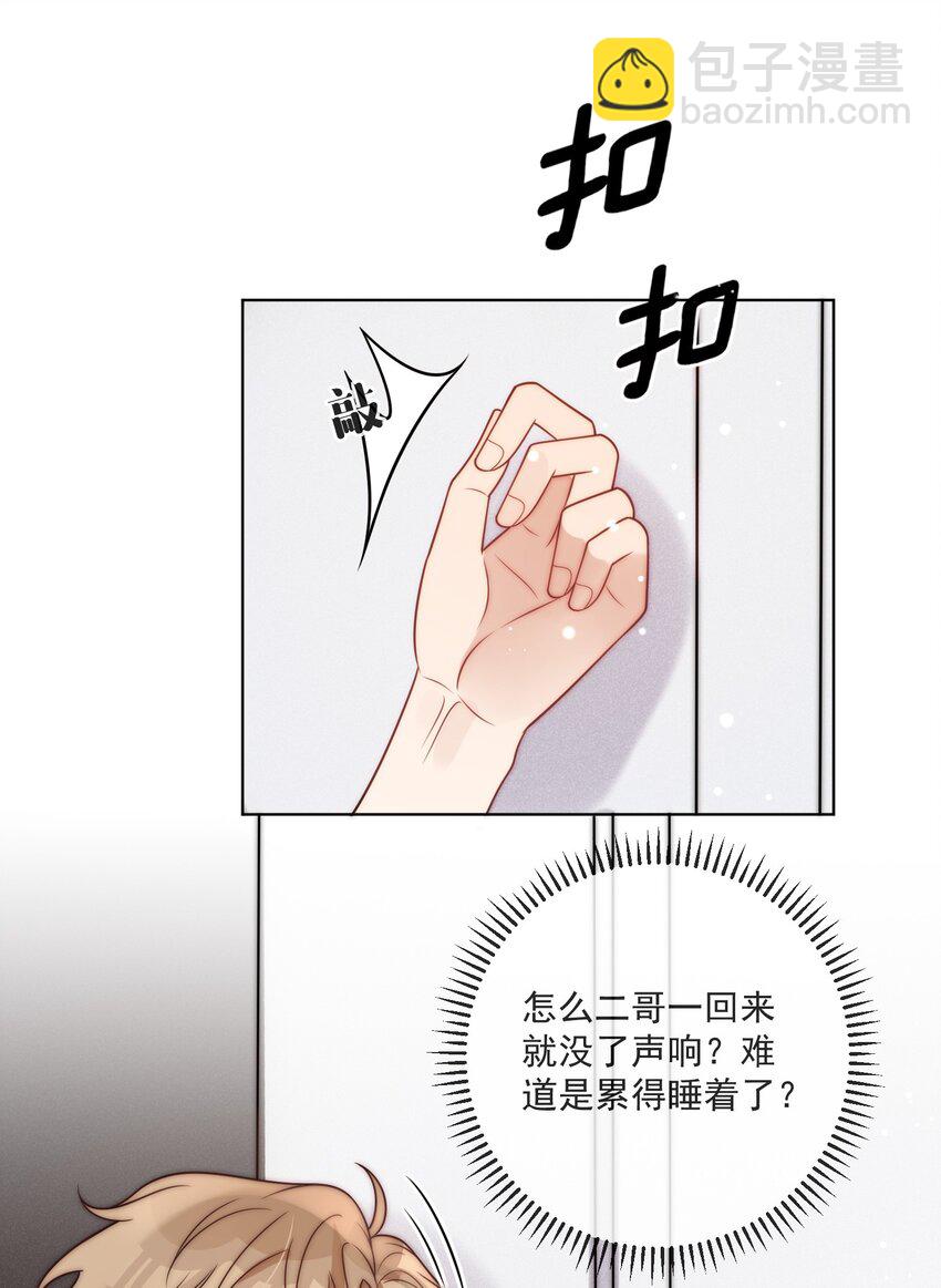 第14话 相遇的那年夏天-第15话