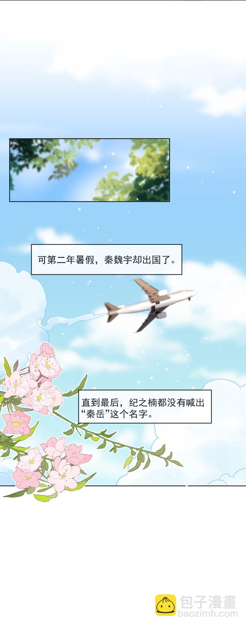第14话 相遇的那年夏天-第15话