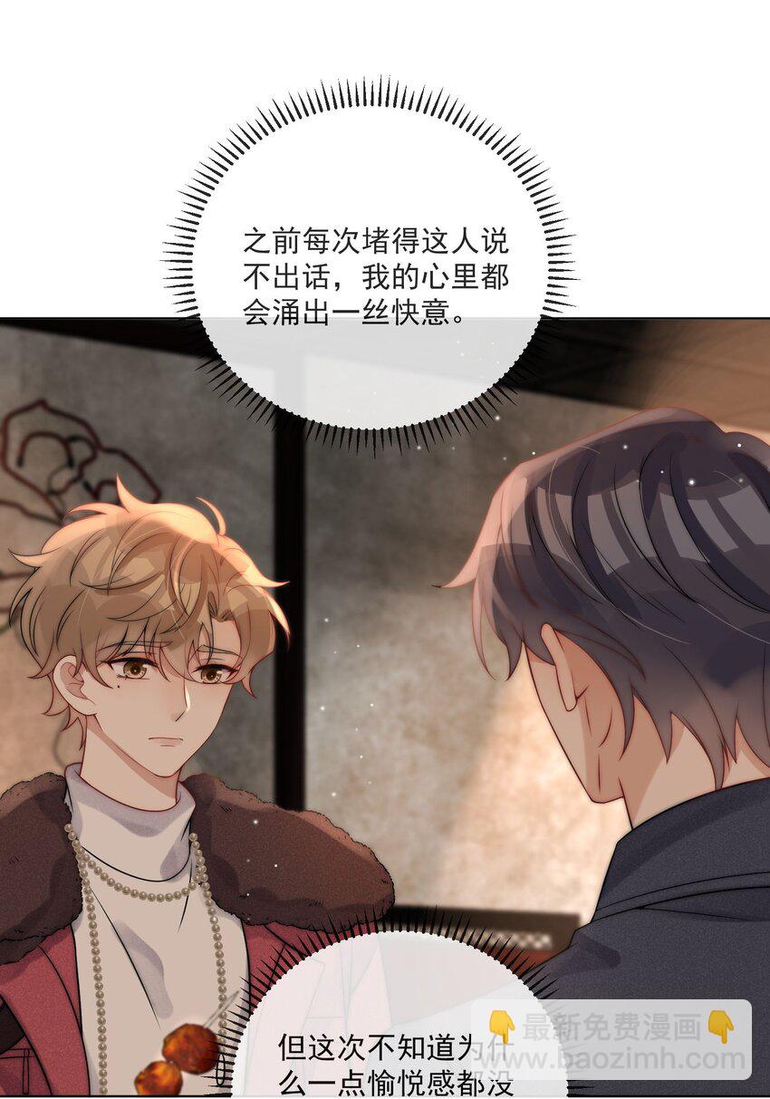第15话 追妻火葬场-第17话