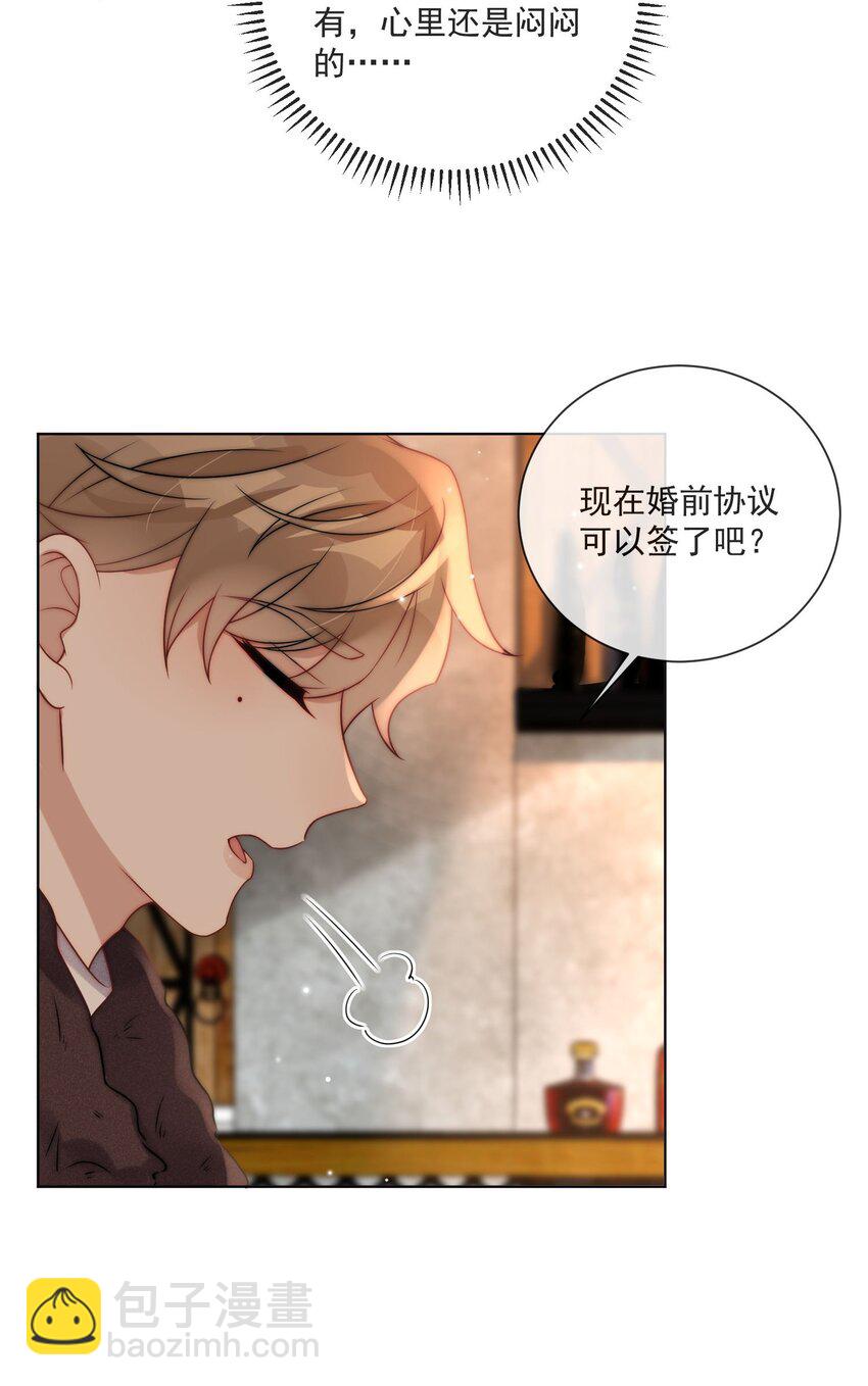 第15话 追妻火葬场-第17话