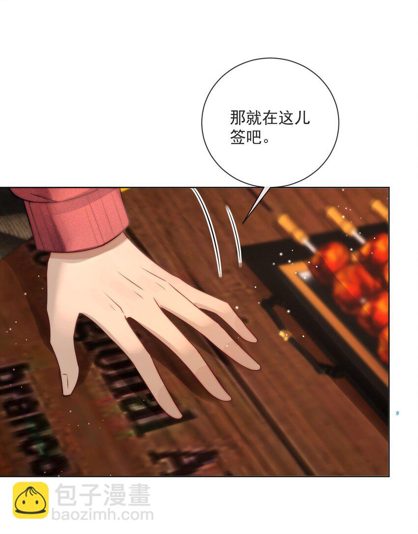 第15话 追妻火葬场-第17话