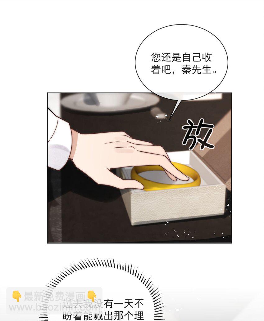 第15话 追妻火葬场-第17话