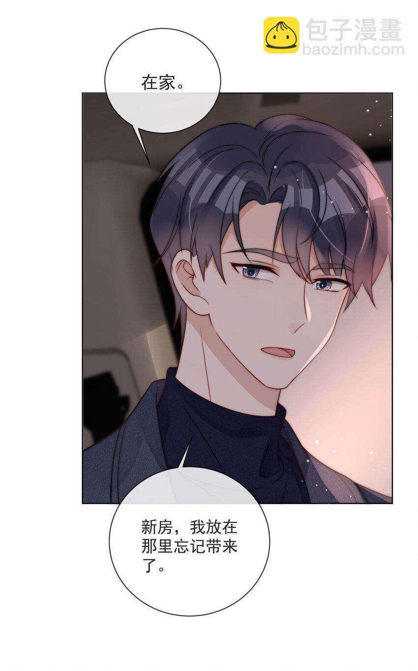 第15话 追妻火葬场-第17话