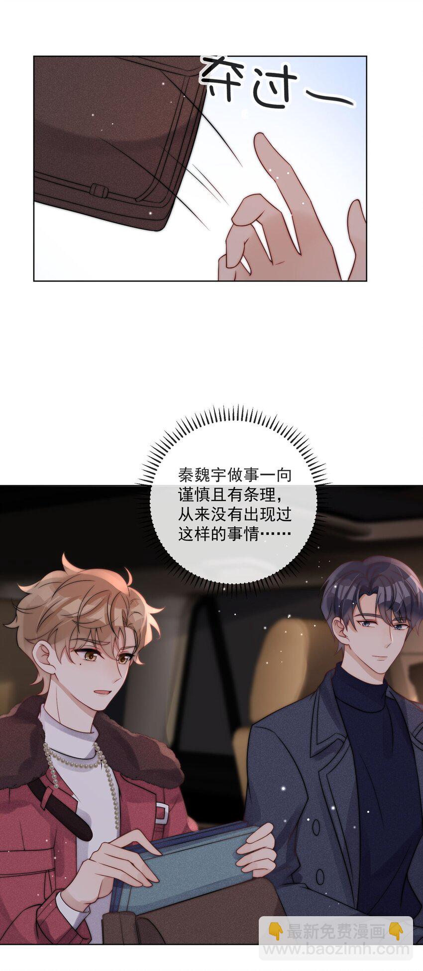 第15话 追妻火葬场-第17话