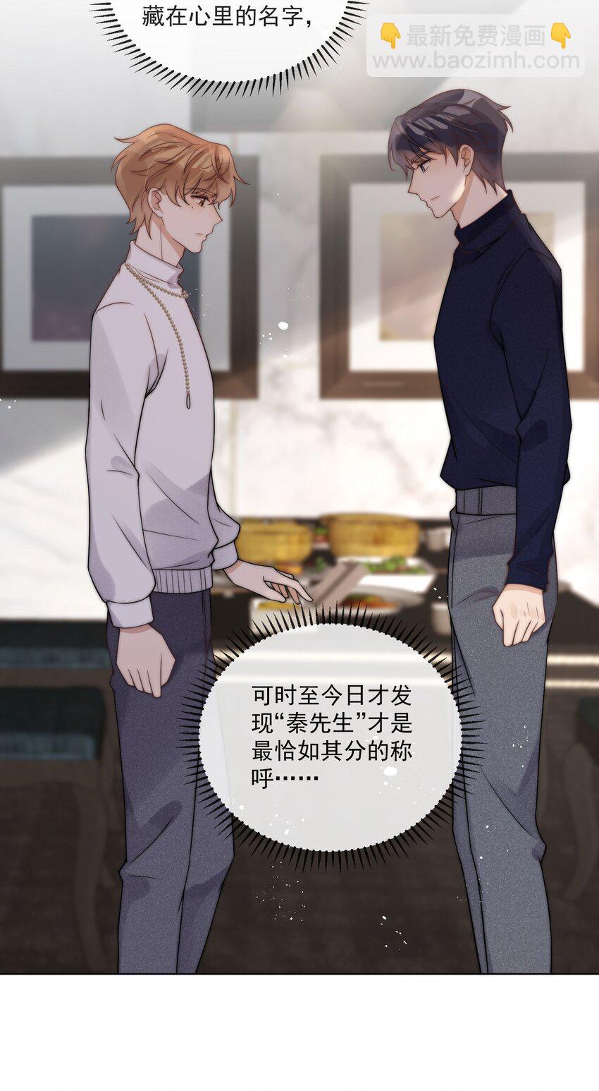 第15话 追妻火葬场-第17话