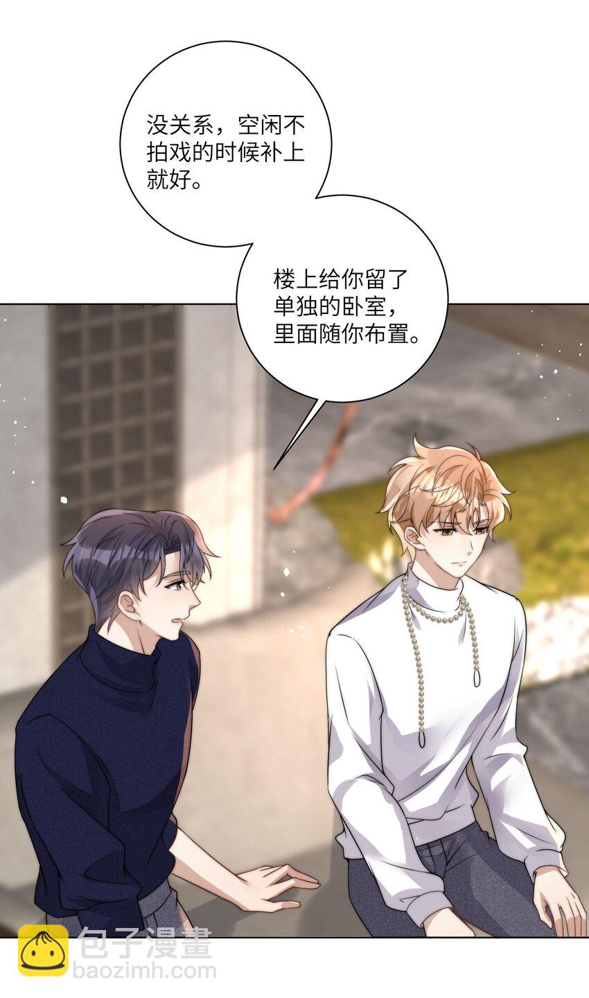 第17话 他就这么抵触我吗-第19话