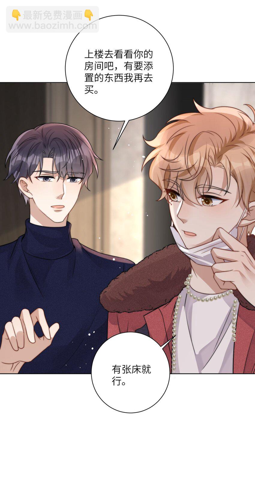 第17话 他就这么抵触我吗-第19话