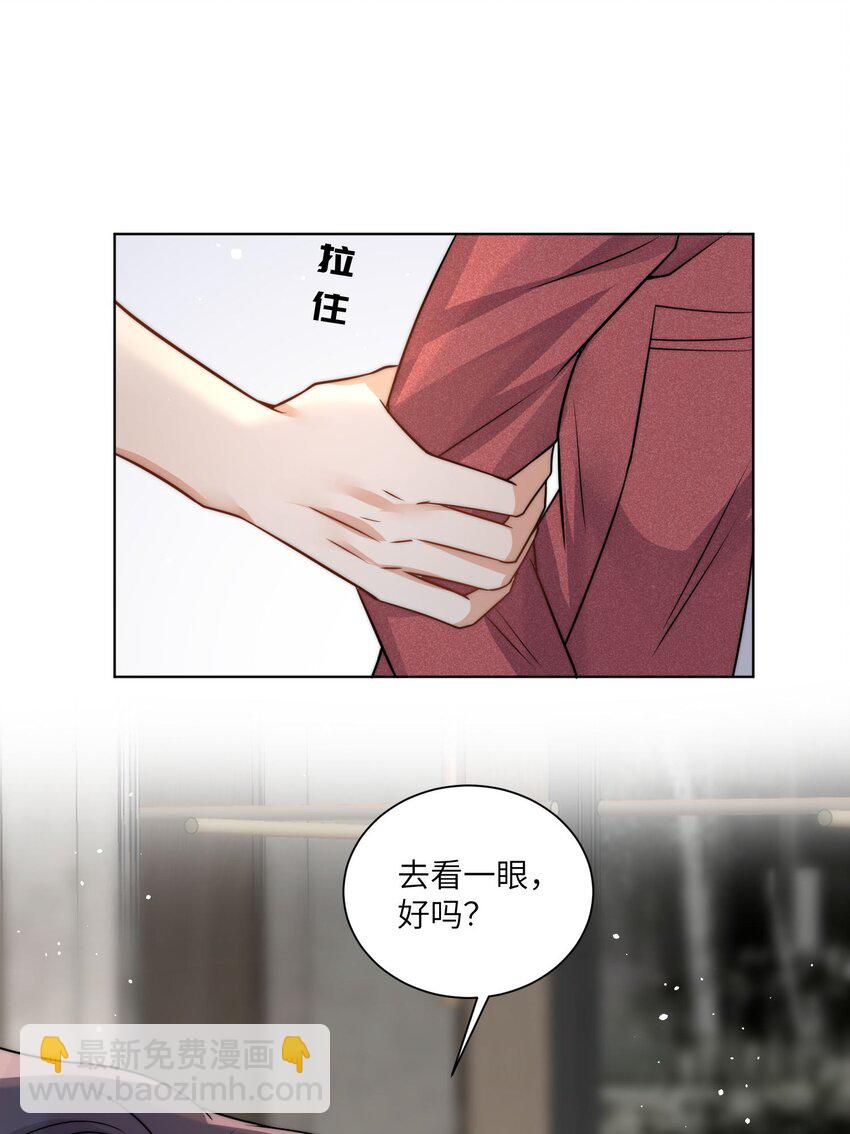 第17话 他就这么抵触我吗-第19话