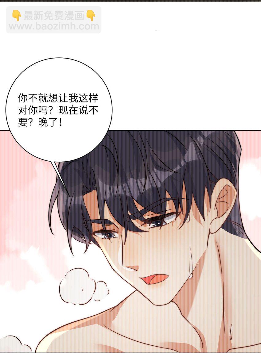 第17话 他就这么抵触我吗-第19话
