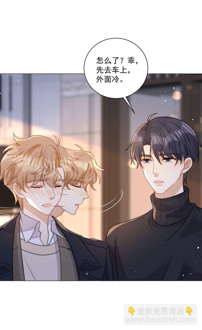 第19话 我会一直陪着你-第21话