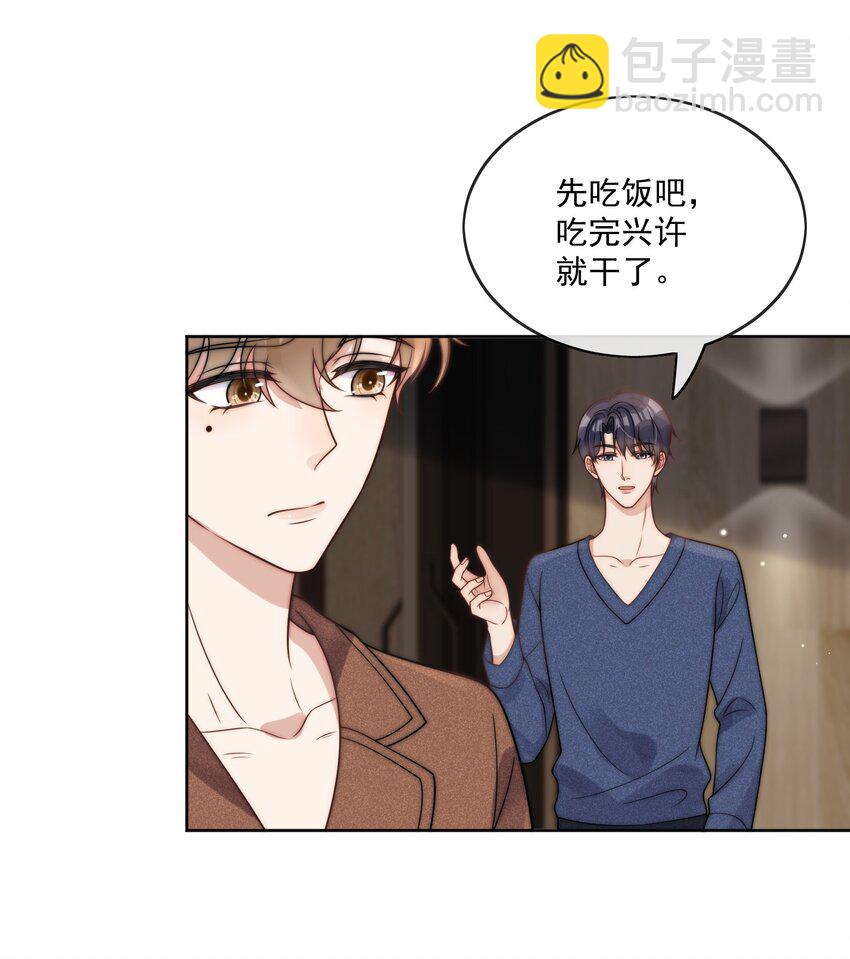 第21话 你不喜欢的，我都可以改-第23话