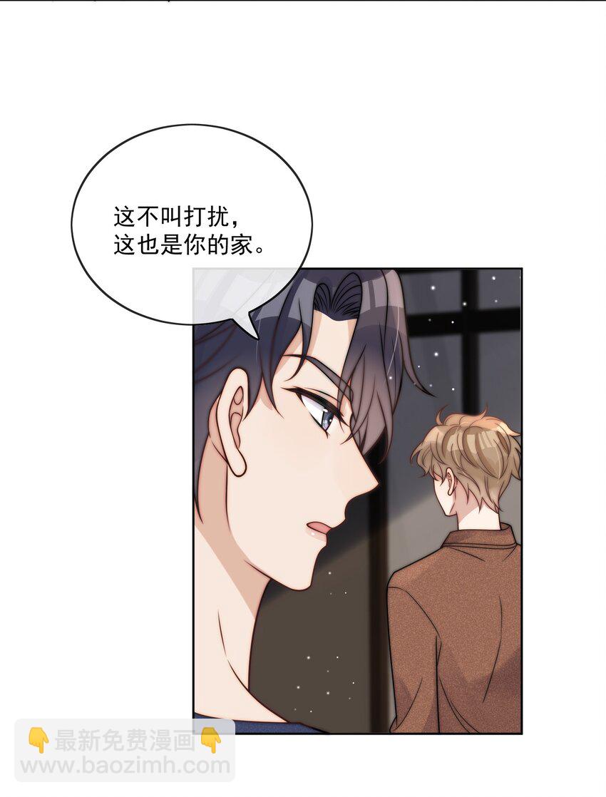第21话 你不喜欢的，我都可以改-第23话