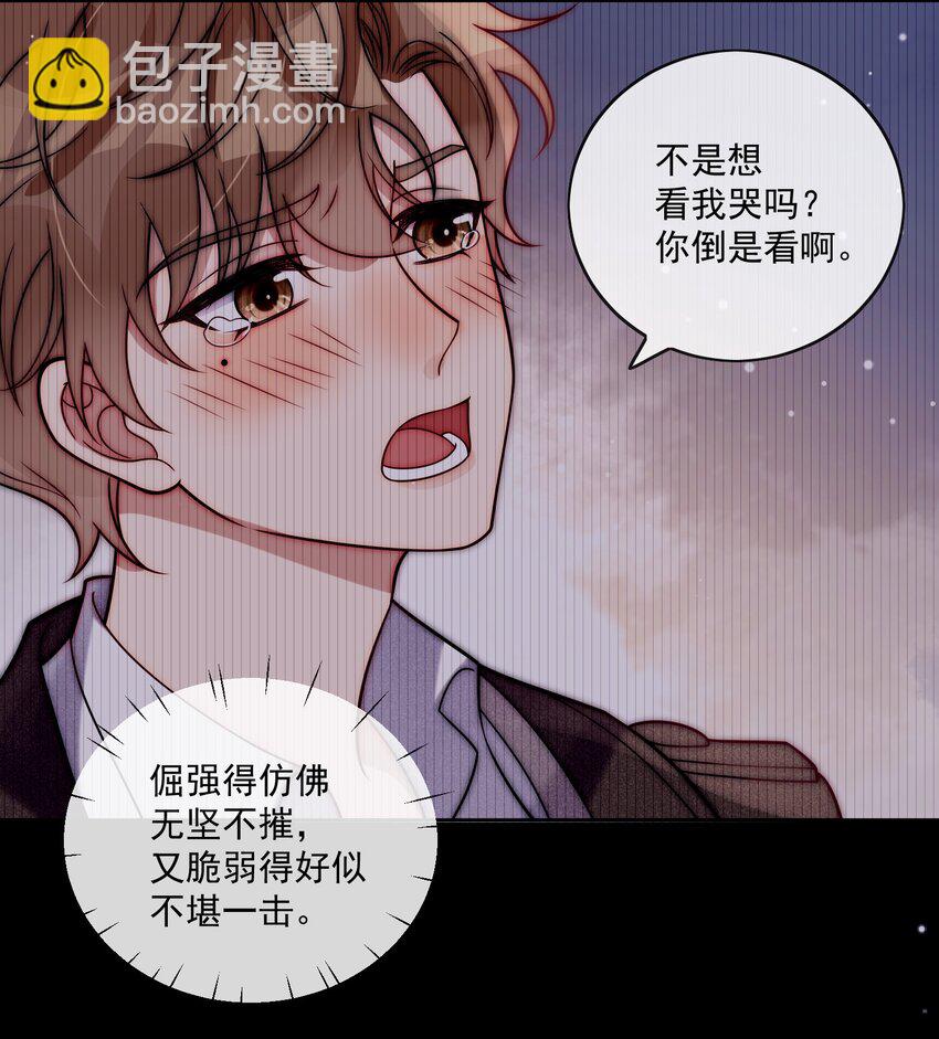 第21话 你不喜欢的，我都可以改-第23话
