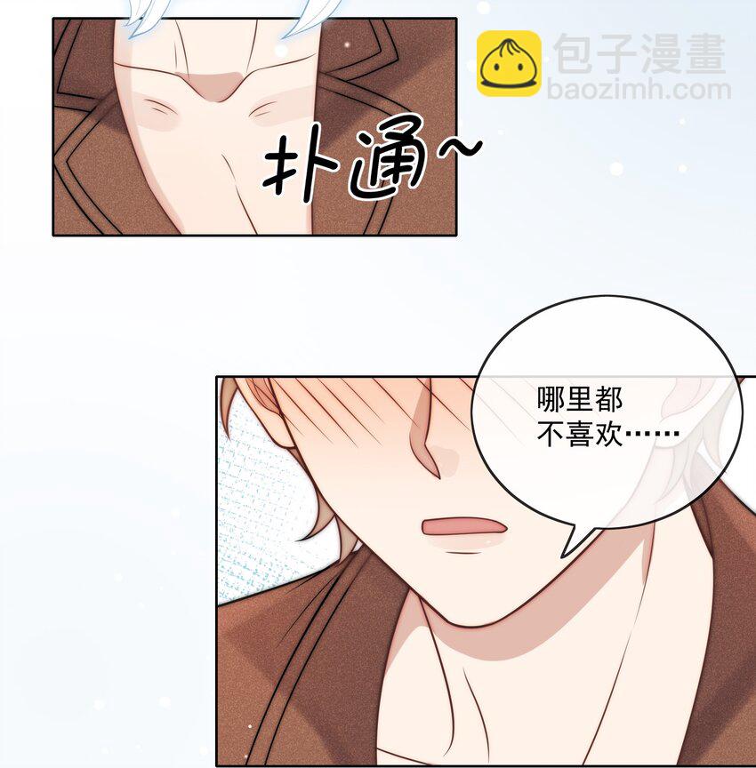 第21话 你不喜欢的，我都可以改-第23话