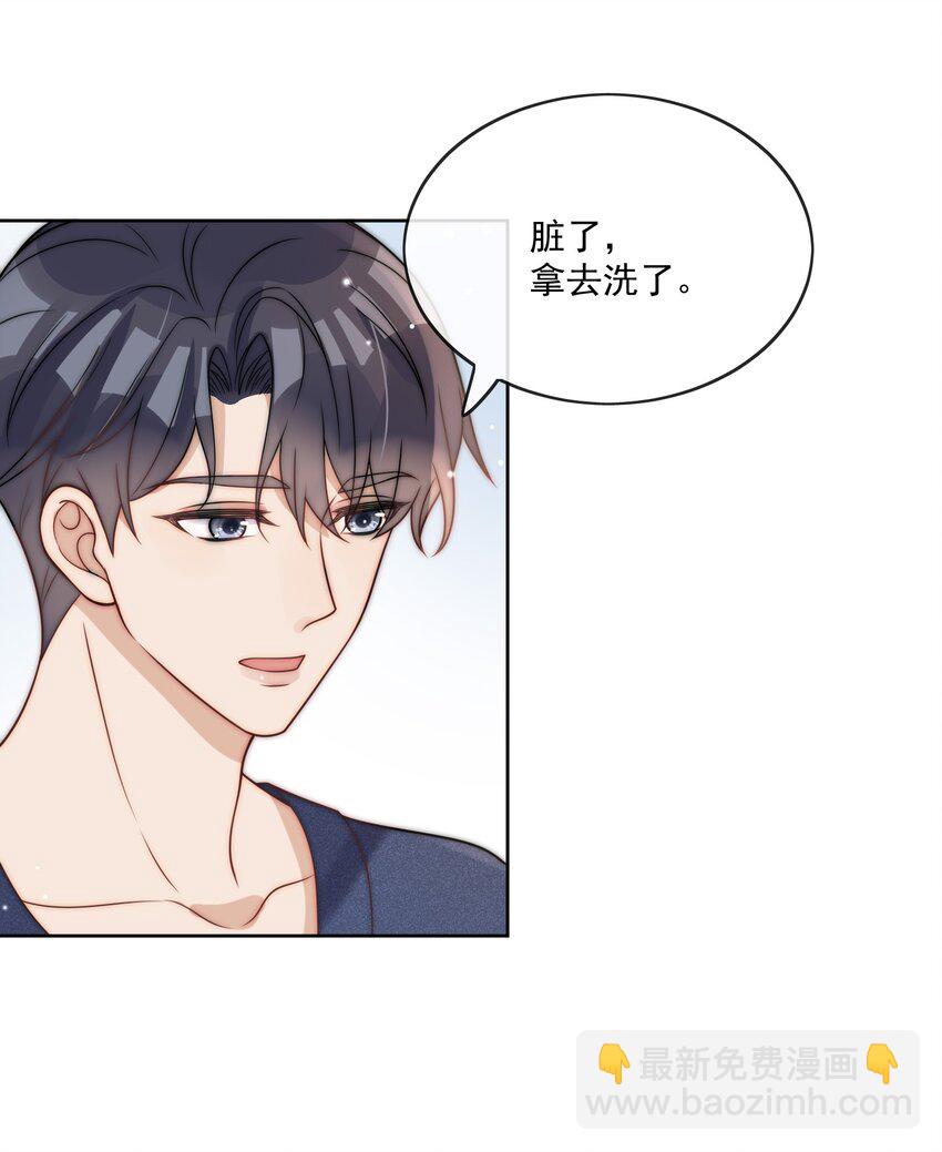 第21话 你不喜欢的，我都可以改-第23话