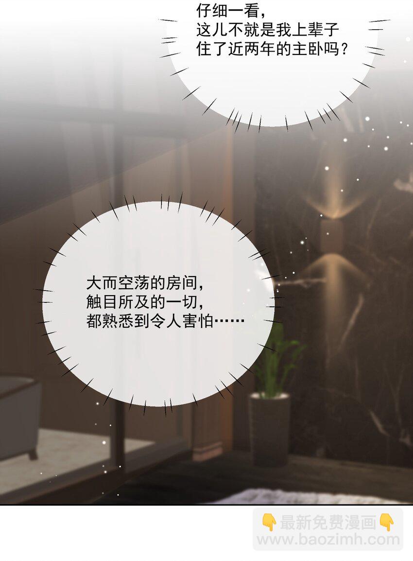 第21话 你不喜欢的，我都可以改-第23话