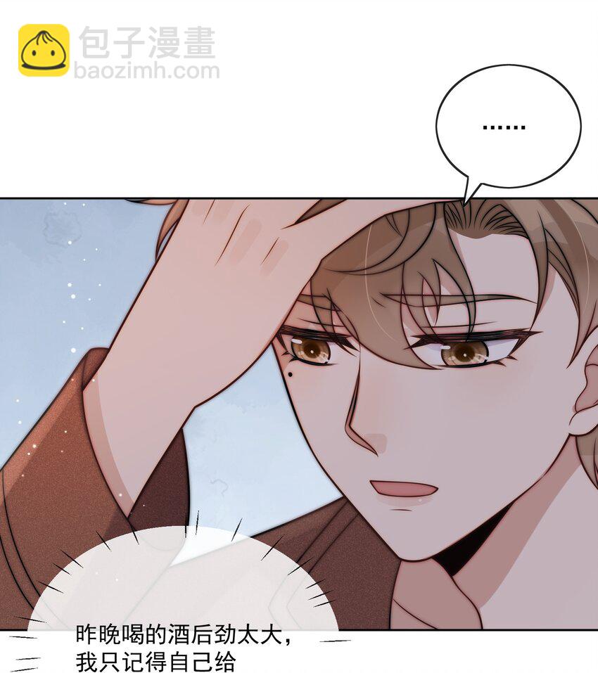 第21话 你不喜欢的，我都可以改-第23话