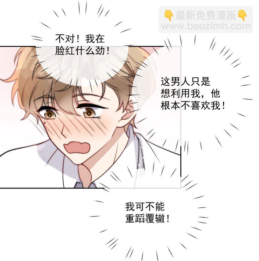 第23话 再靠近一点-第25话