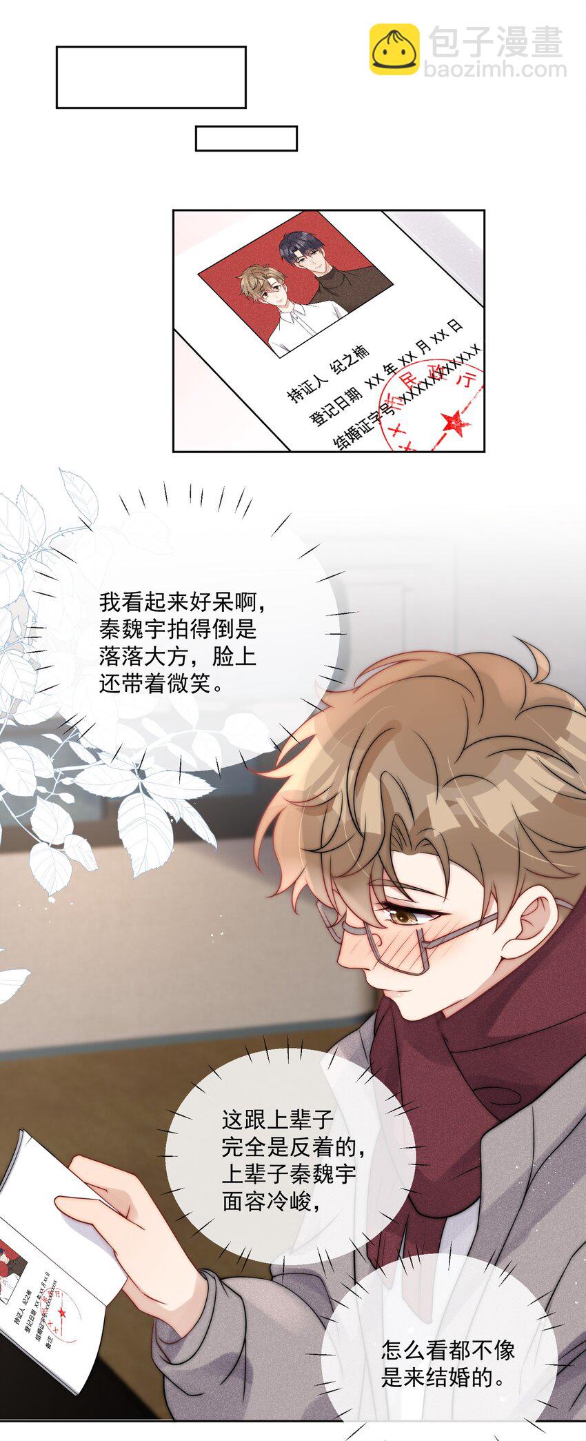 第23话 再靠近一点-第25话