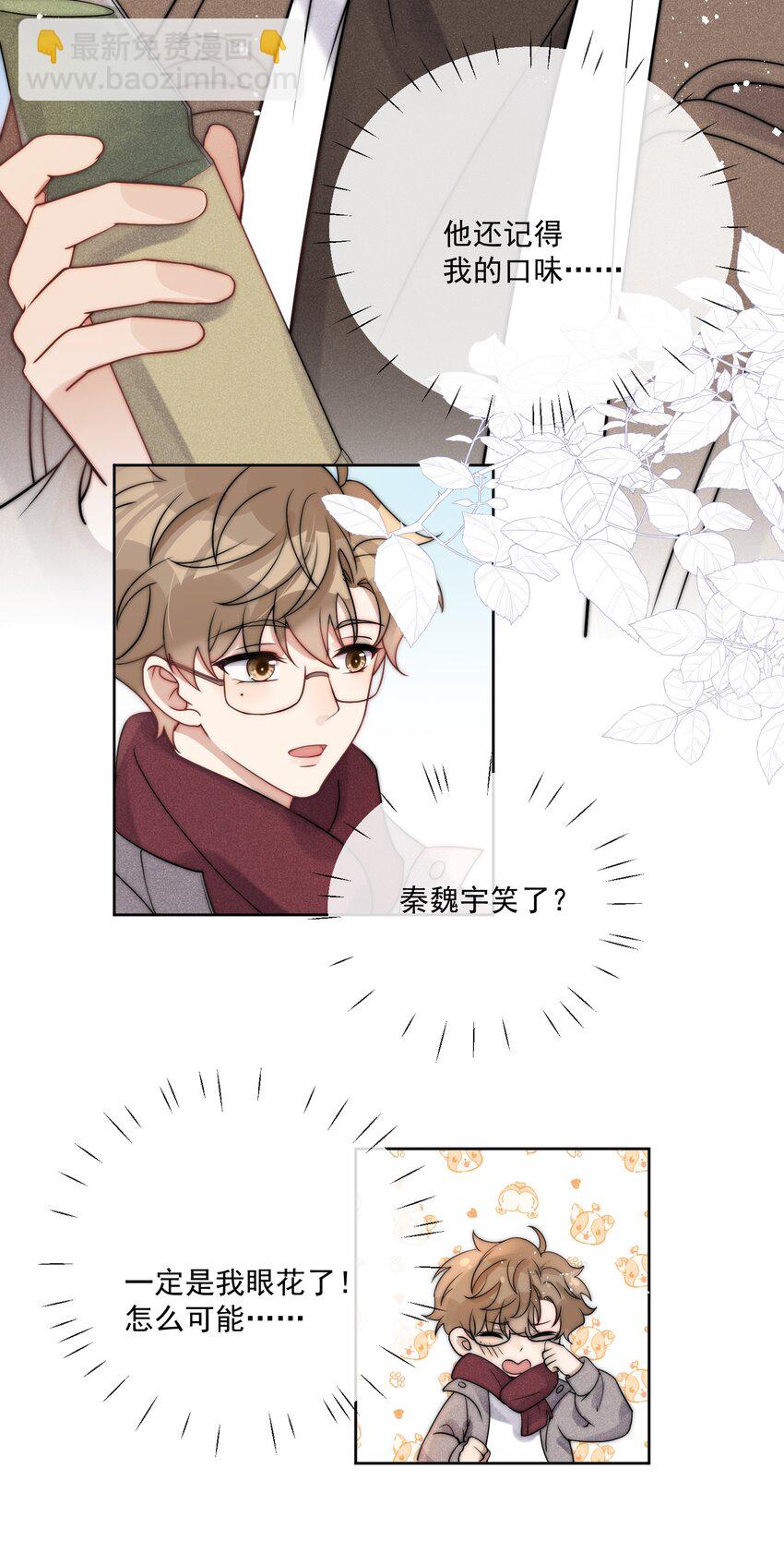 第23话 再靠近一点-第25话