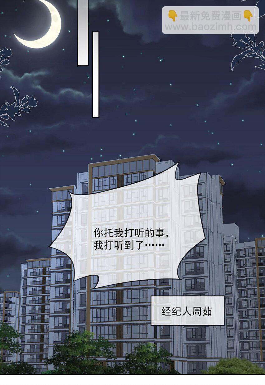 第25话 他&hellip;&hellip;这是在护短吗-第27话