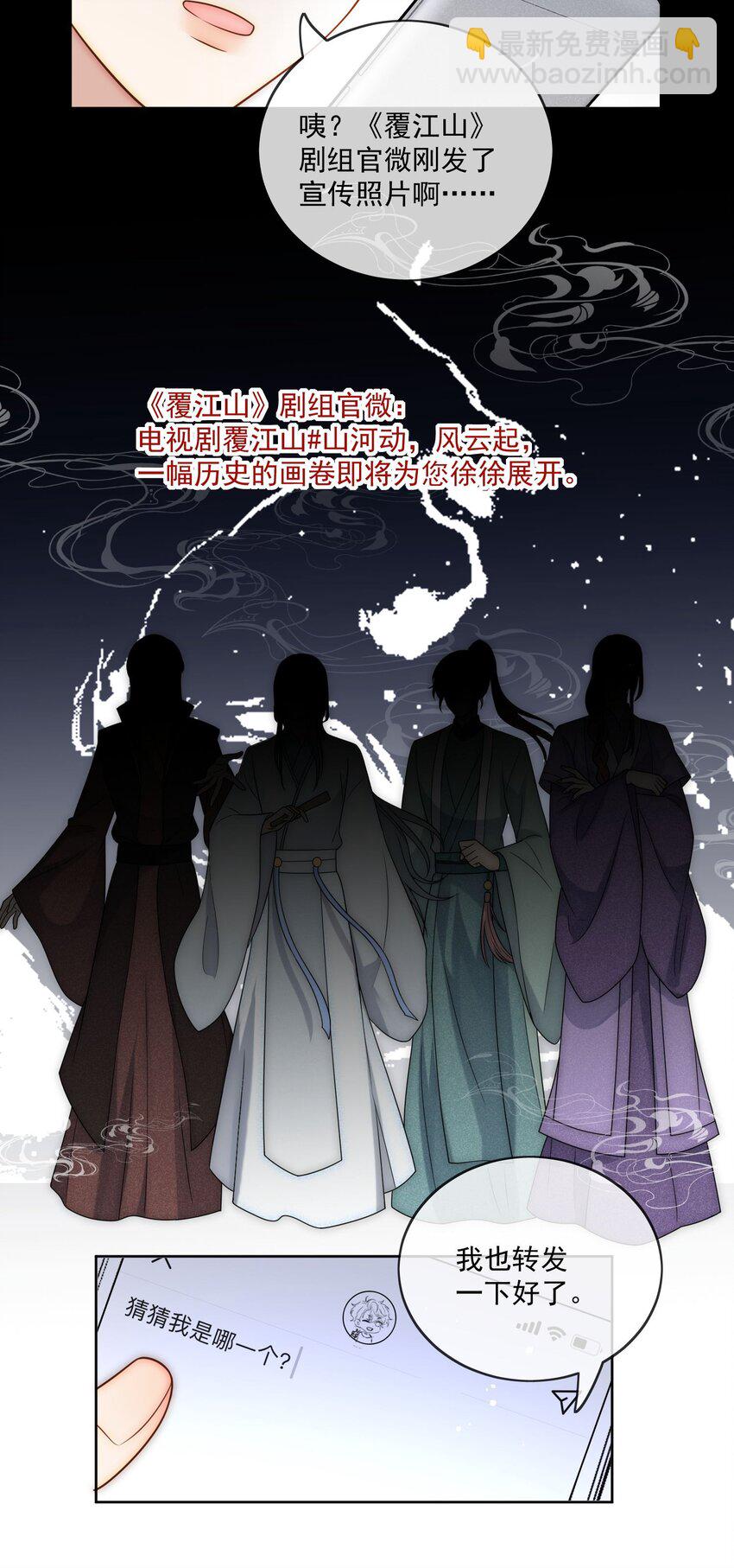 第25话 他&hellip;&hellip;这是在护短吗-第27话