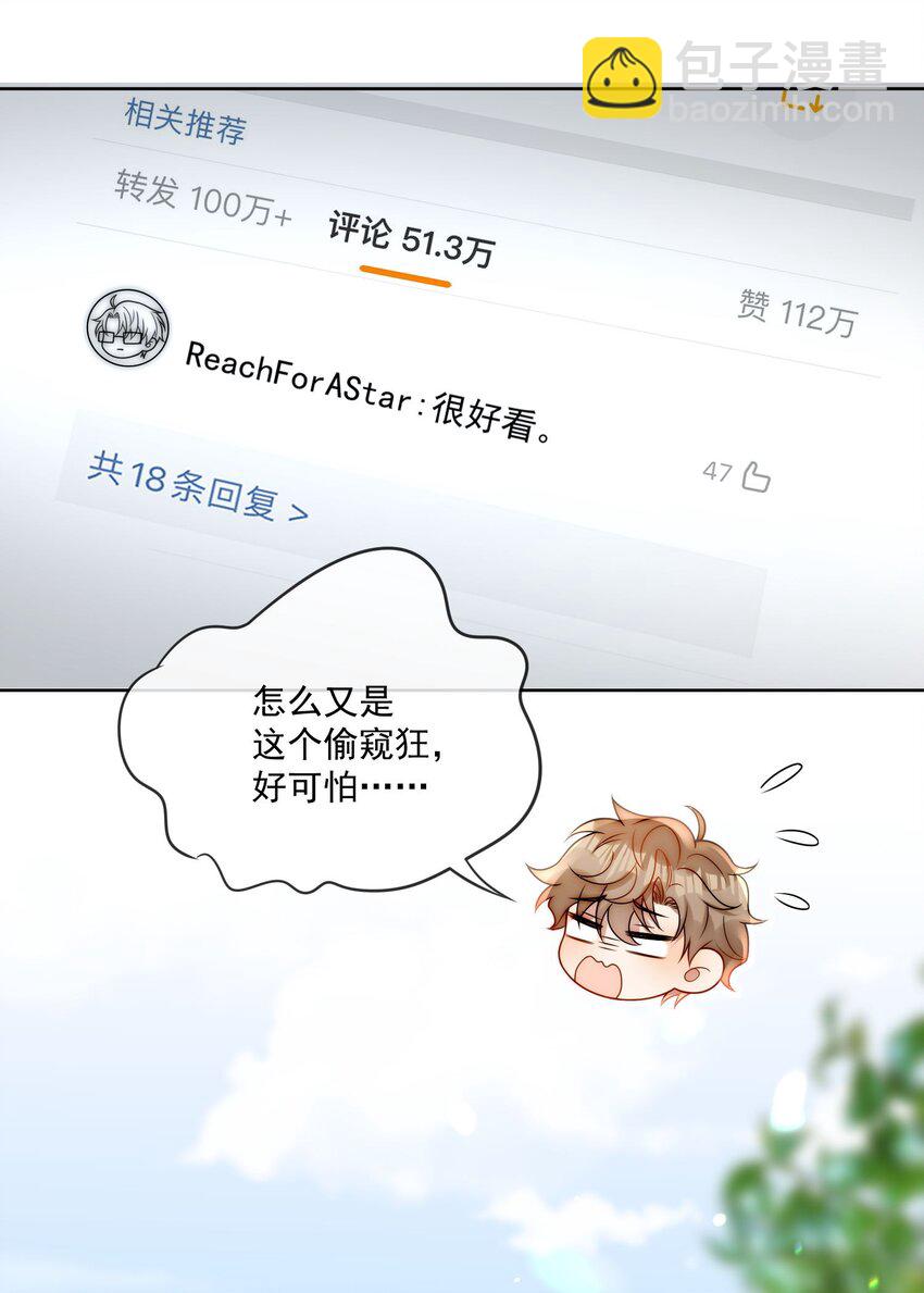 第25话 他&hellip;&hellip;这是在护短吗-第27话