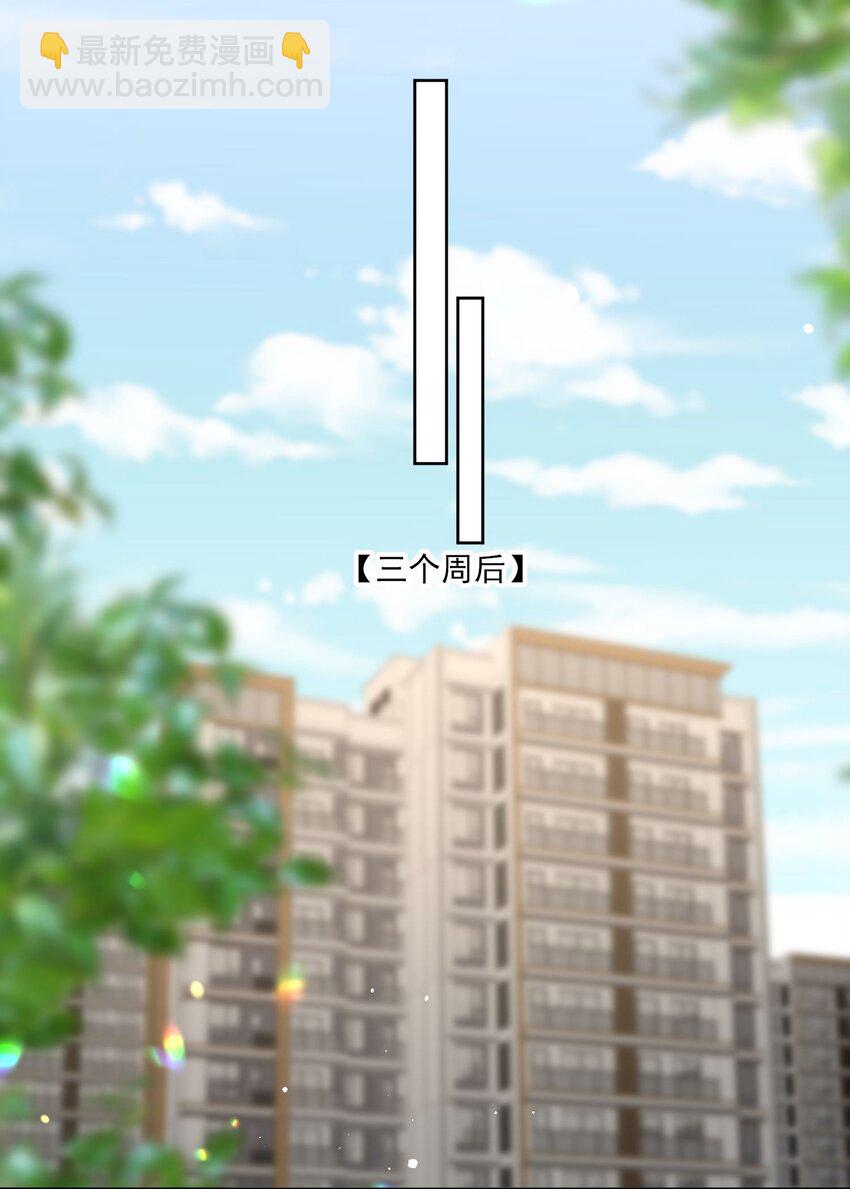 第25话 他&hellip;&hellip;这是在护短吗-第27话