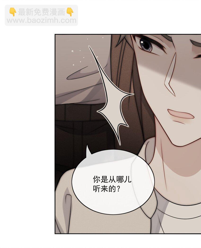 第25话 他&hellip;&hellip;这是在护短吗-第27话