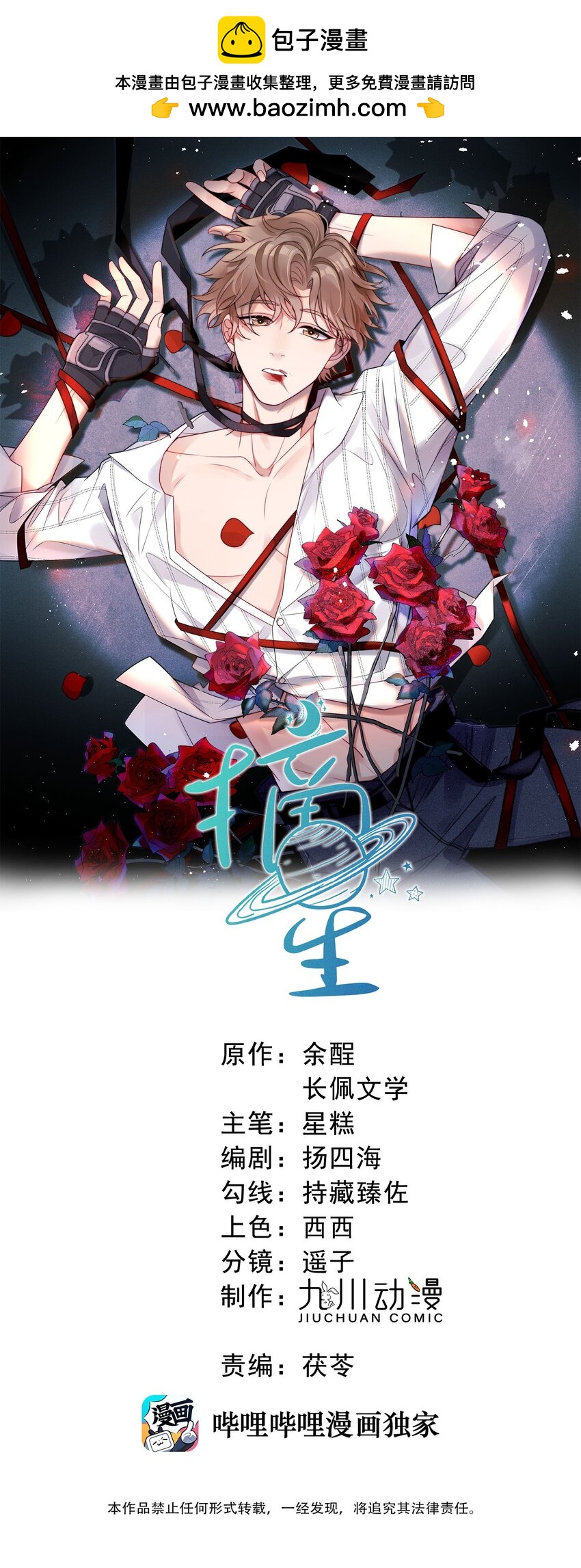 第27话 趁老婆睡着干坏事了-第29话