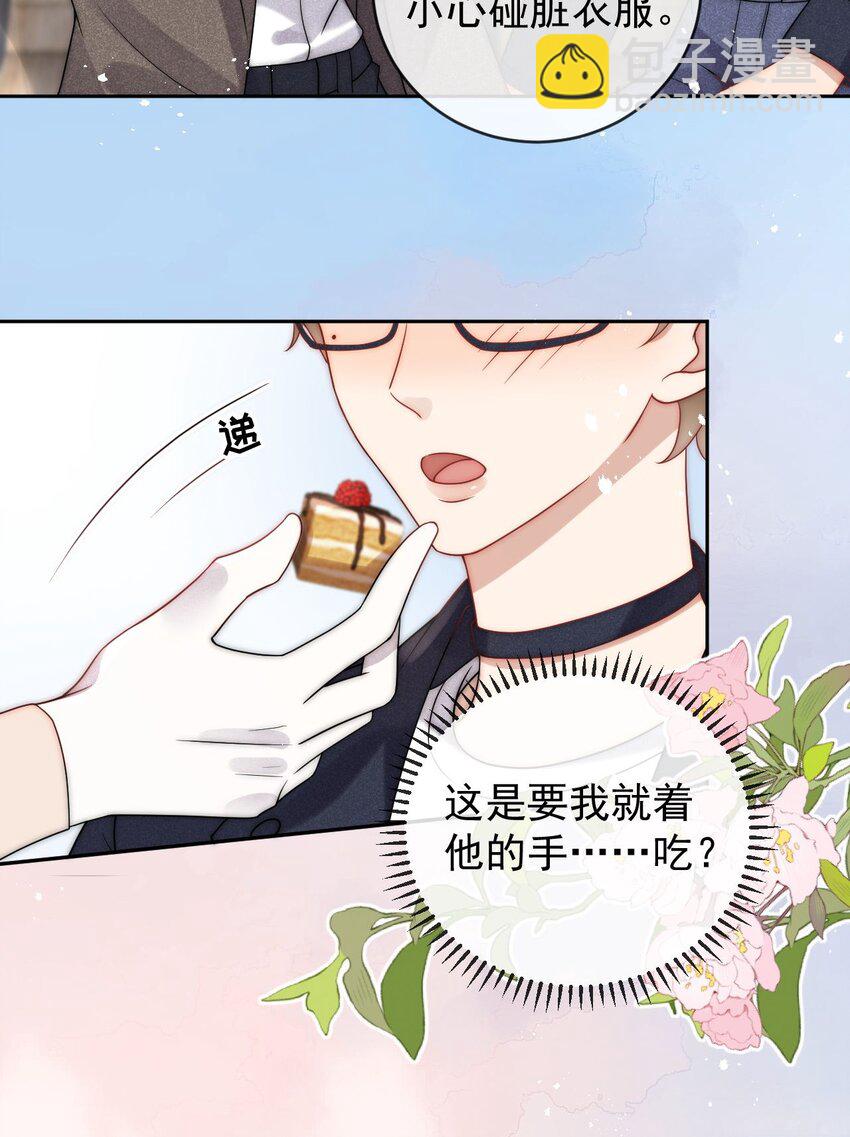 第27话 趁老婆睡着干坏事了-第29话