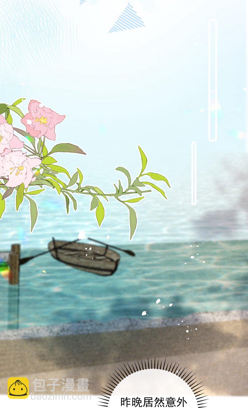 第29话 他跟梦里的一样诱人-第31话