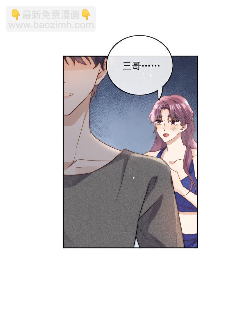 第31话 三个人的蜜月-第33话