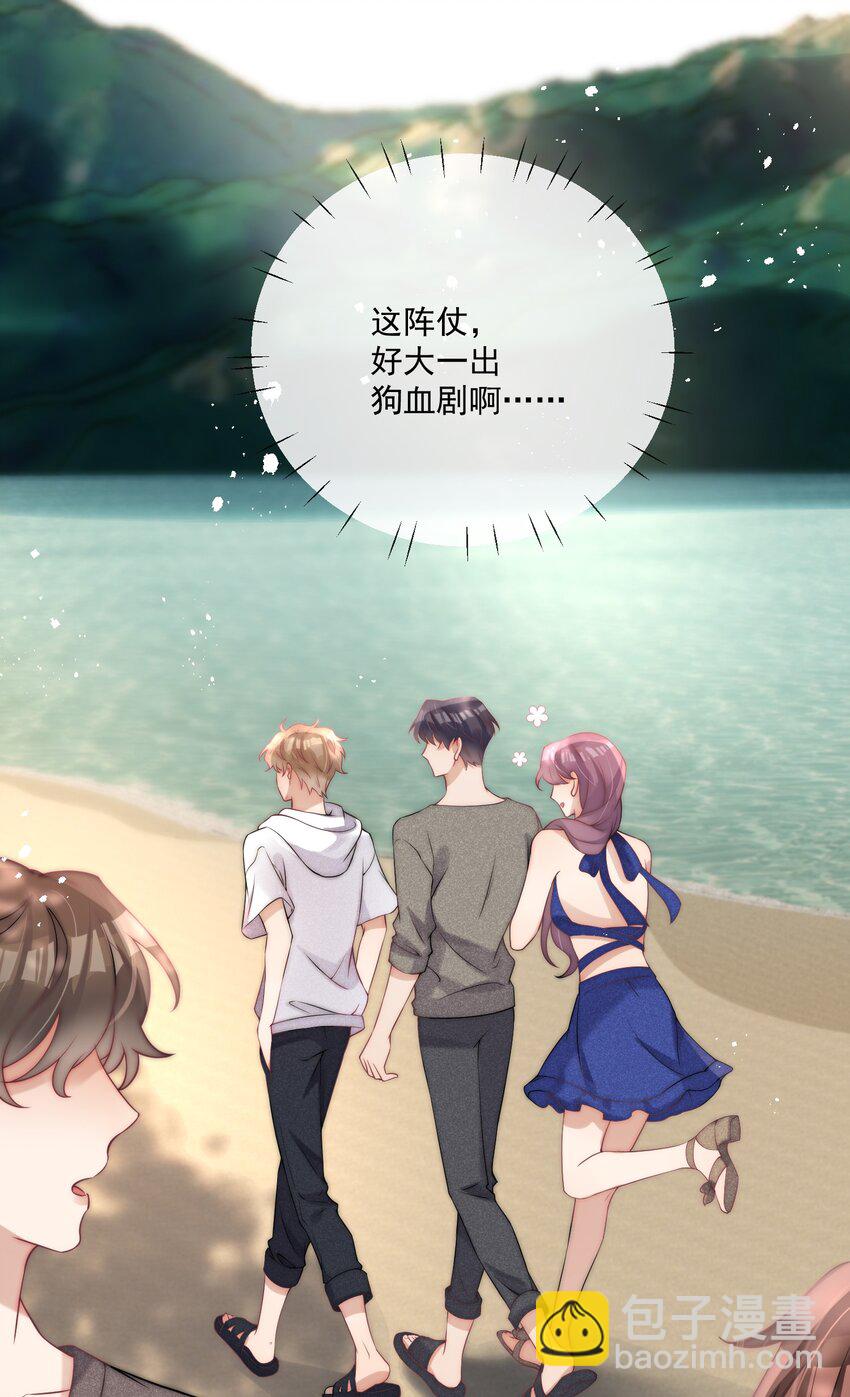 第31话 三个人的蜜月-第33话