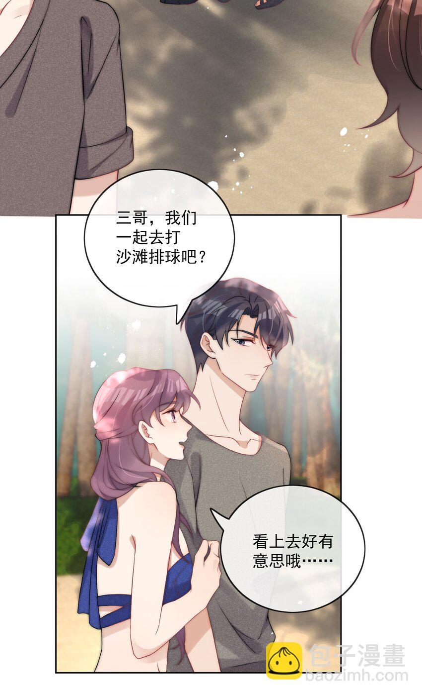 第31话 三个人的蜜月-第33话