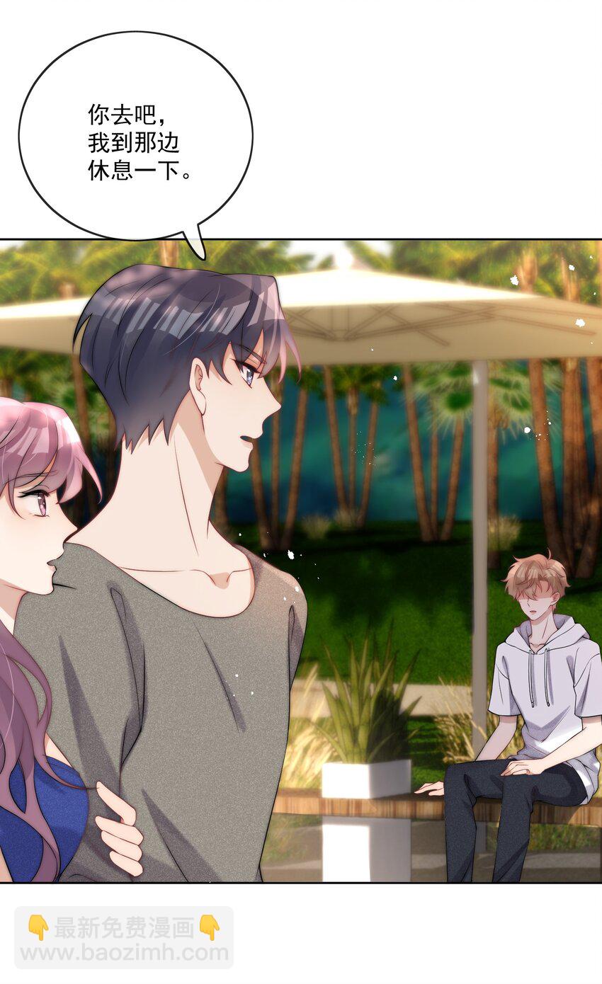 第31话 三个人的蜜月-第33话