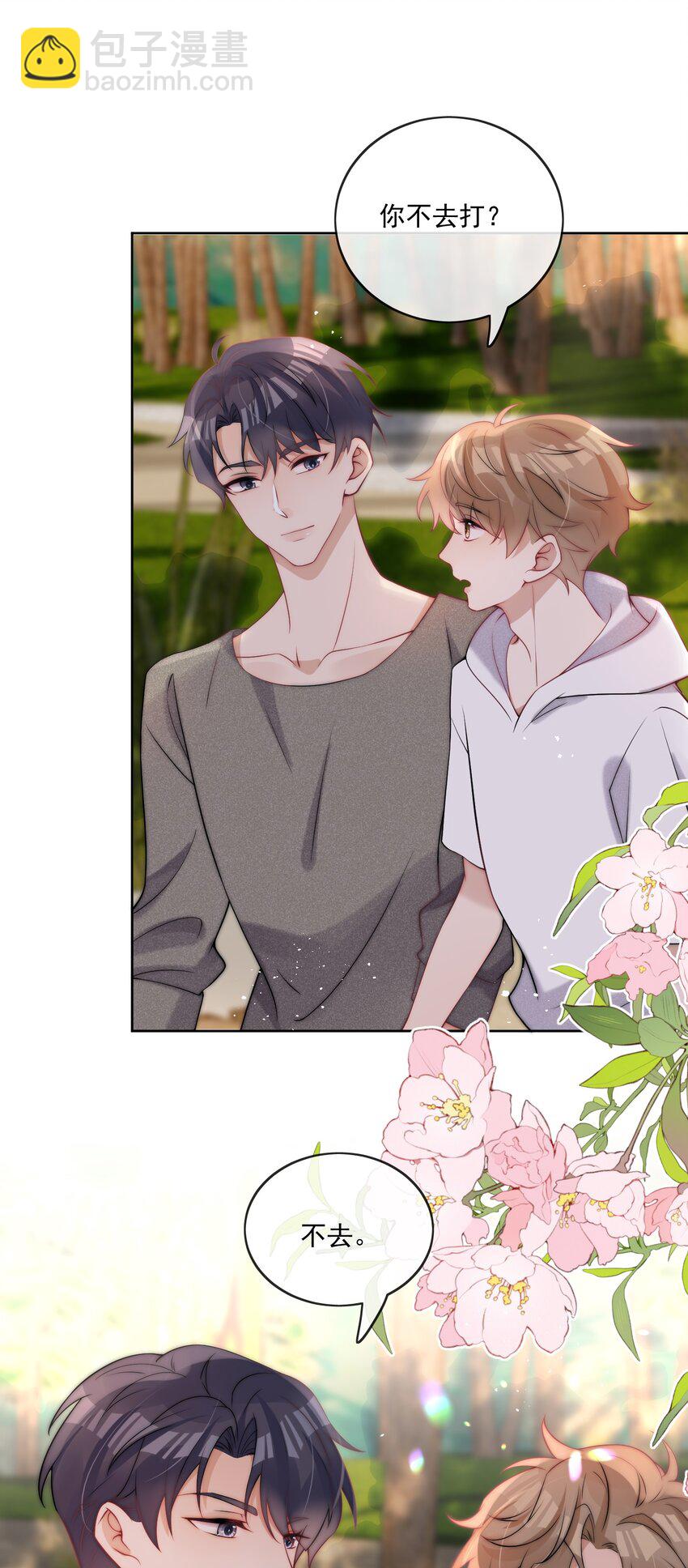 第31话 三个人的蜜月-第33话