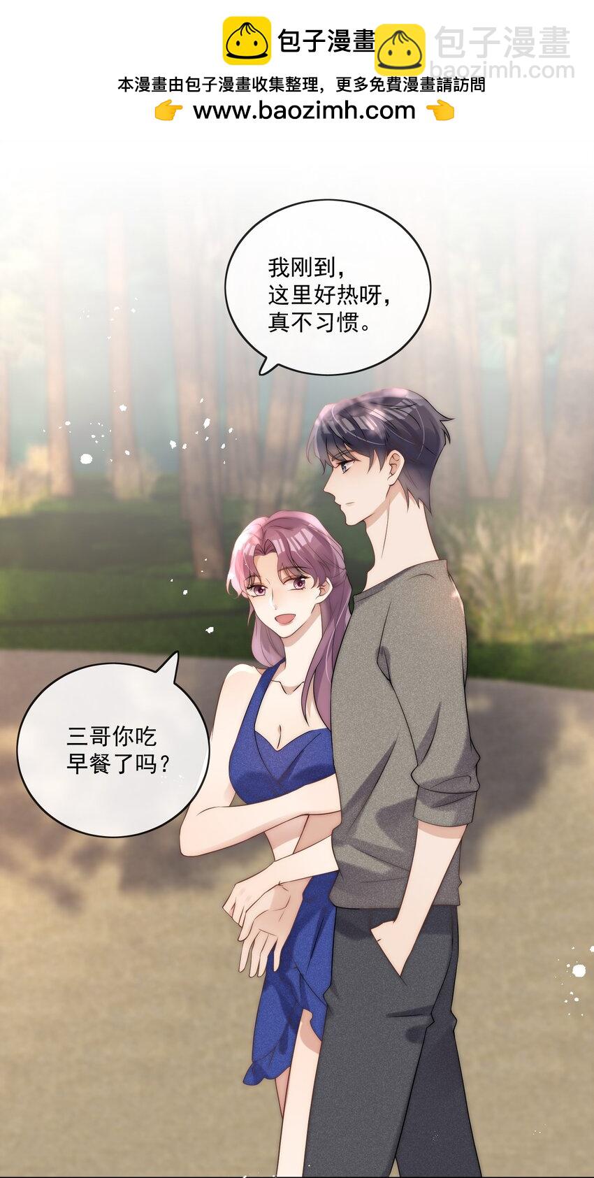 第31话 三个人的蜜月-第33话