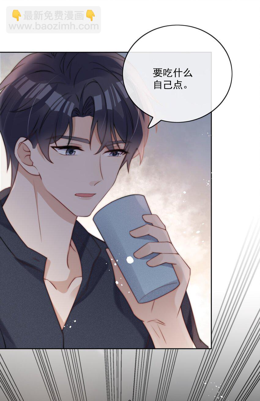 第31话 三个人的蜜月-第33话