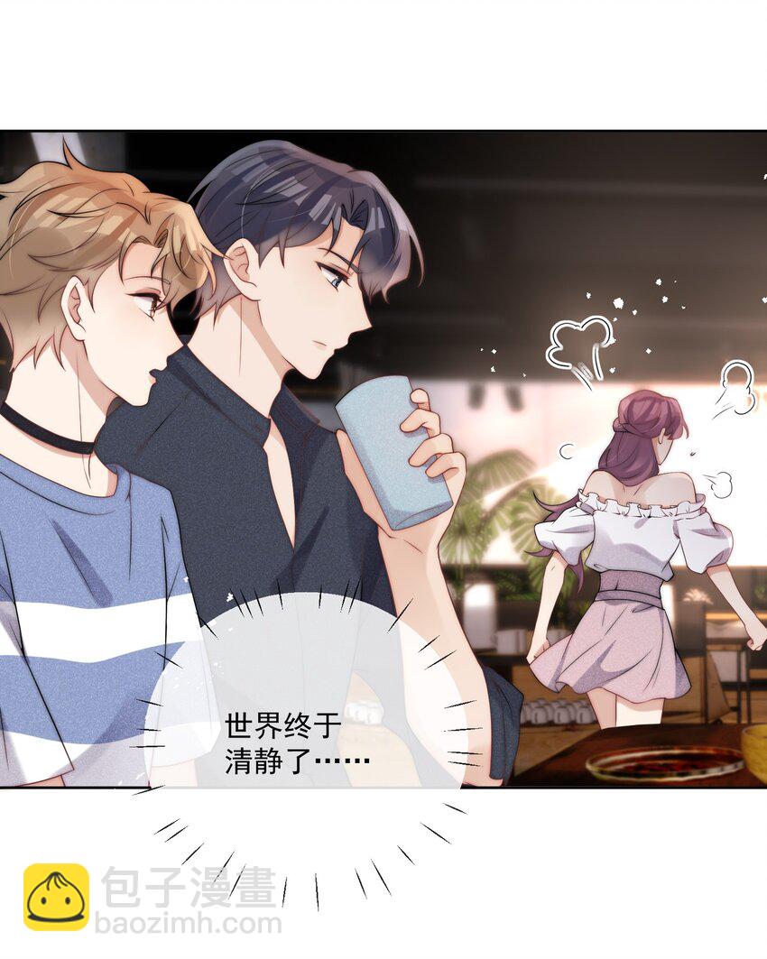第31话 三个人的蜜月-第33话