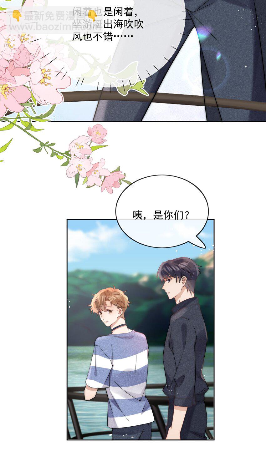 第31话 三个人的蜜月-第33话