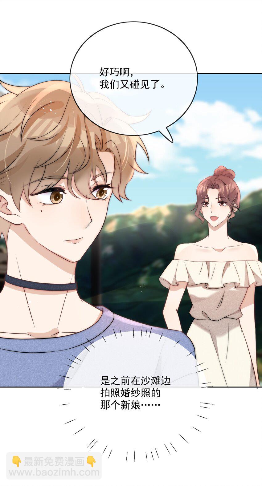 第31话 三个人的蜜月-第33话