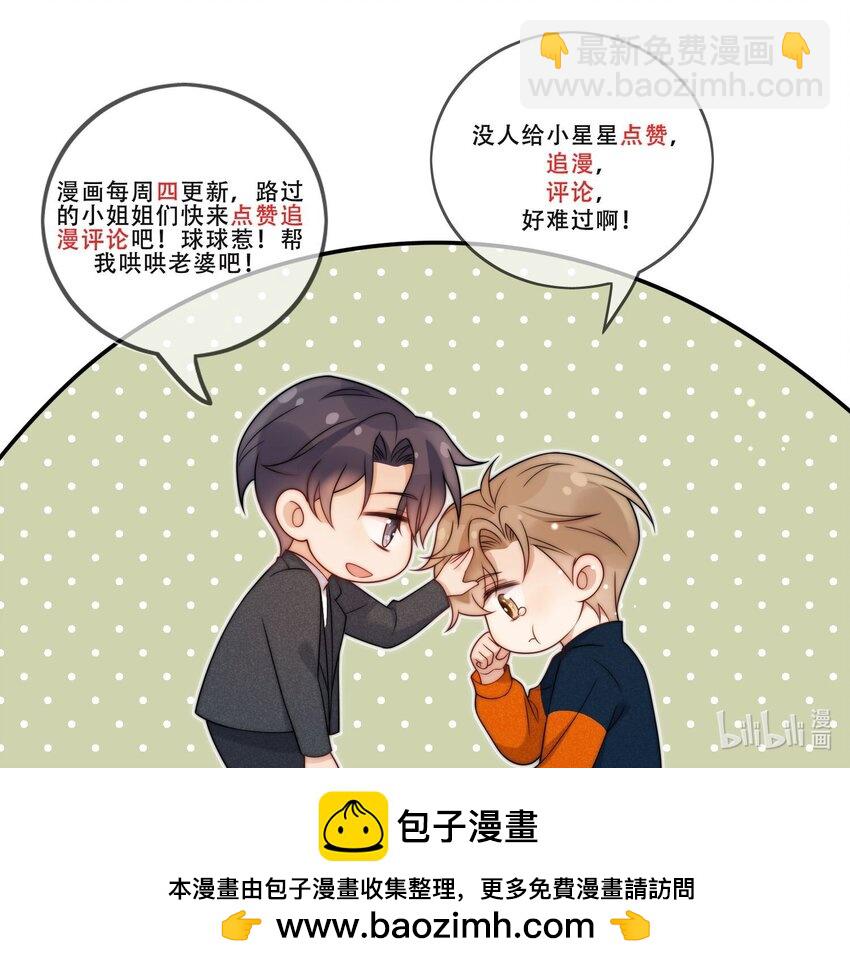 第31话 三个人的蜜月-第33话