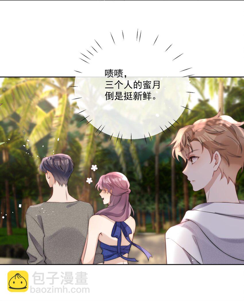 第31话 三个人的蜜月-第33话